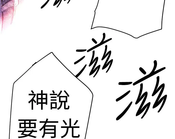 BALANCE-第9话 - 图片 66