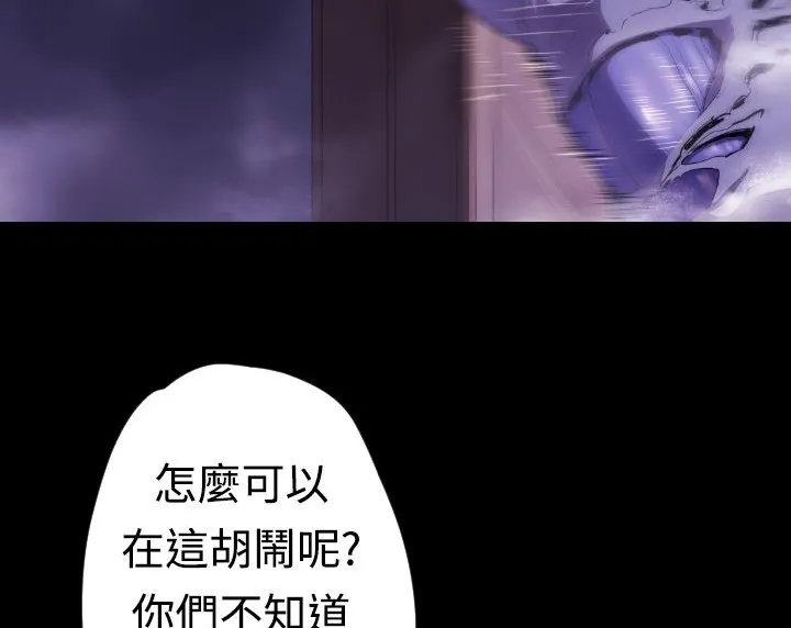 BALANCE-第9话 - 图片 105
