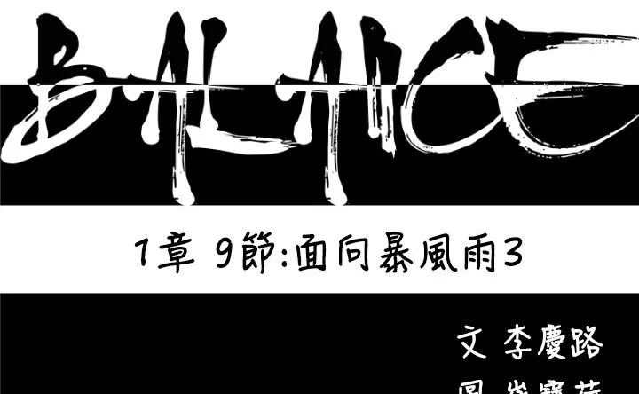 BALANCE-第10话 - 图片 17