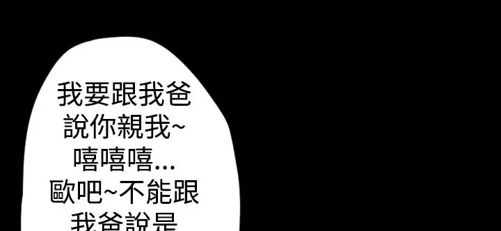 BALANCE-第10话 - 图片 56