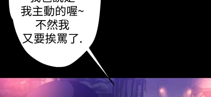 BALANCE-第10话 - 图片 57