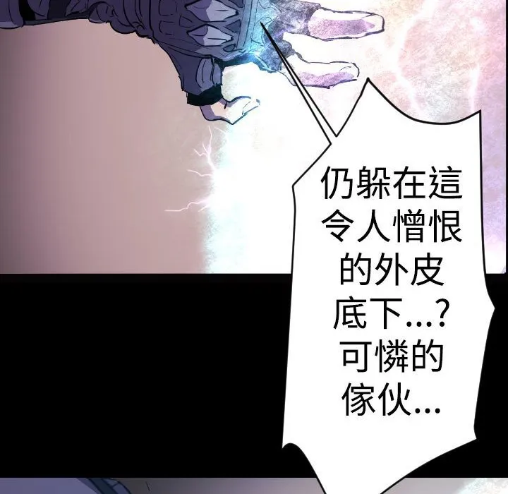 BALANCE-第11话 - 图片 2