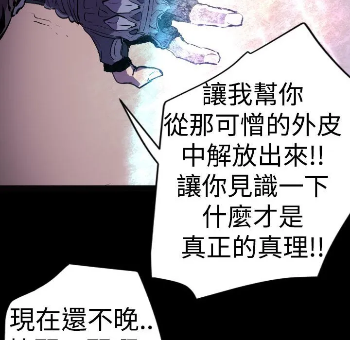 BALANCE第11話