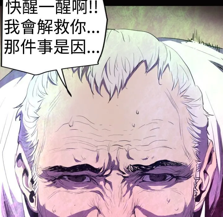 BALANCE-第11话 - 图片 5