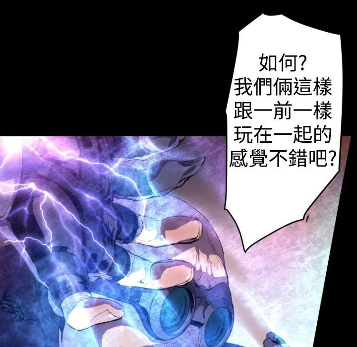 BALANCE-第11话 - 图片 13