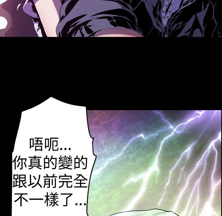 BALANCE-第11话 - 图片 16
