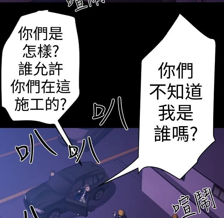 BALANCE第11話