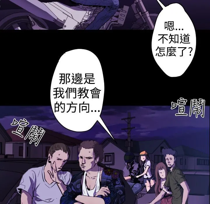 BALANCE-第11话 - 图片 29