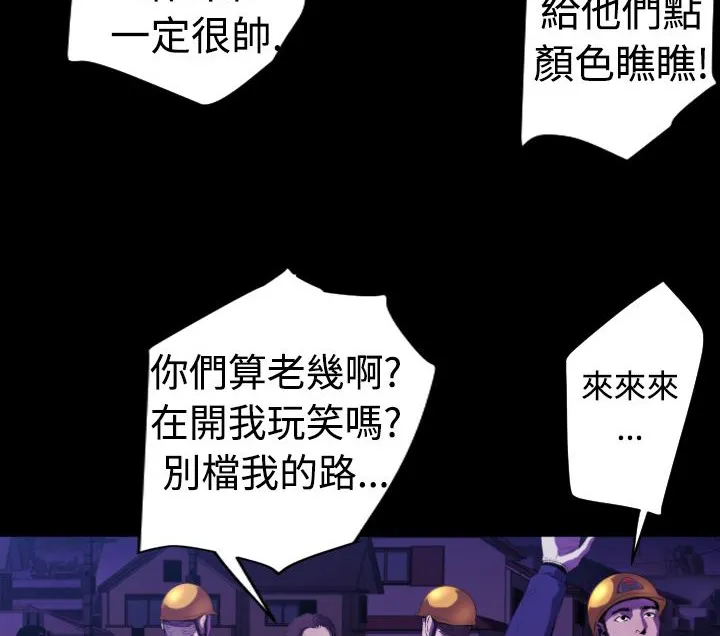 BALANCE-第11话 - 图片 38