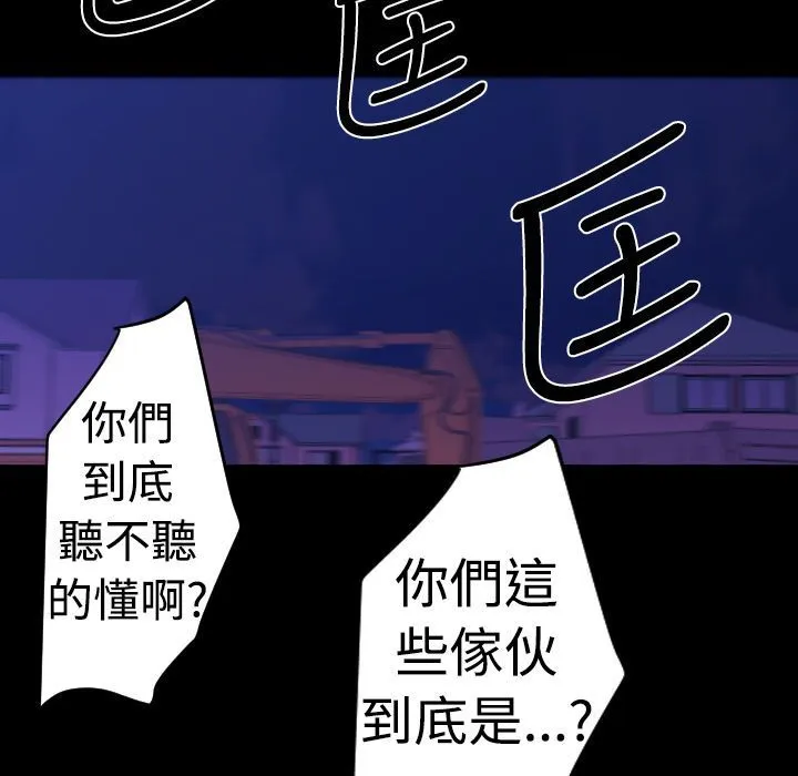 BALANCE-第11话 - 图片 45