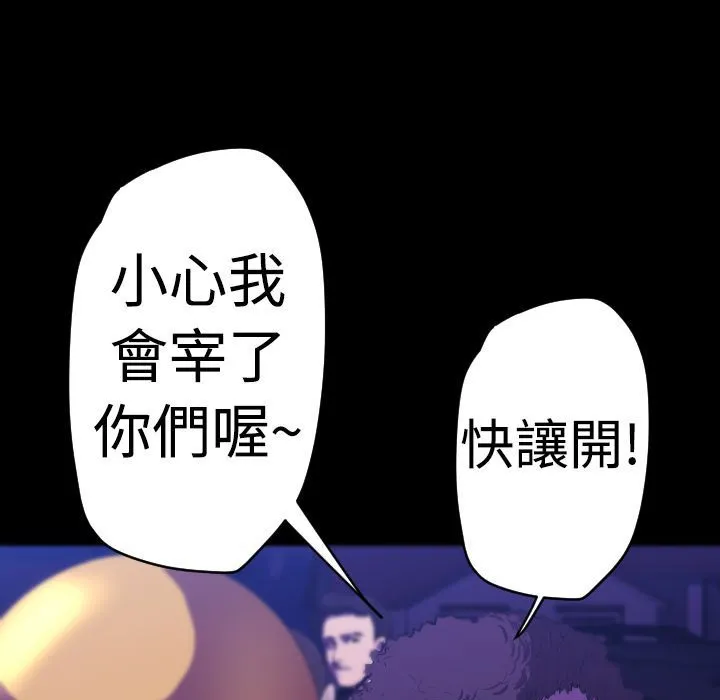 BALANCE第11話