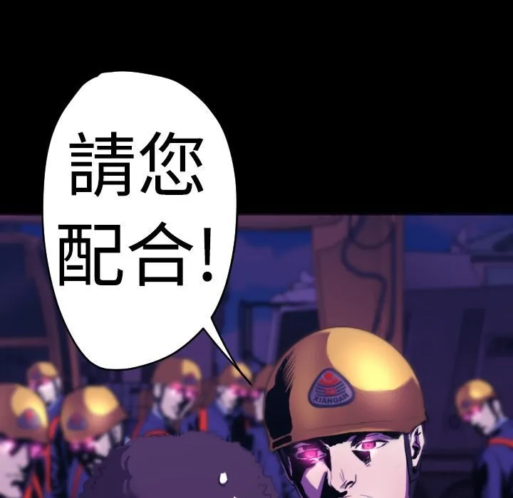 BALANCE-第11话 - 图片 55