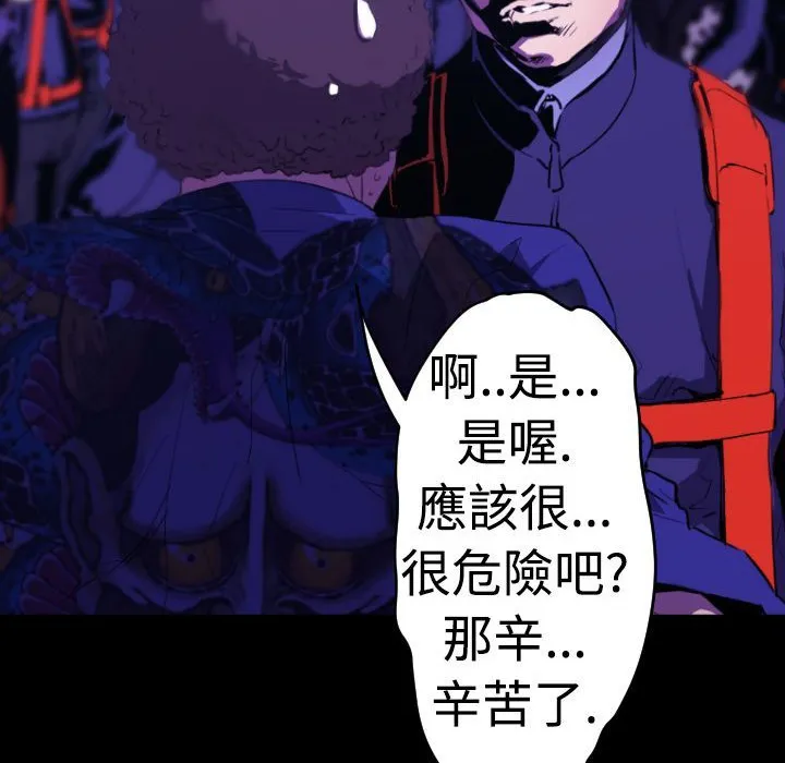BALANCE-第11话 - 图片 56