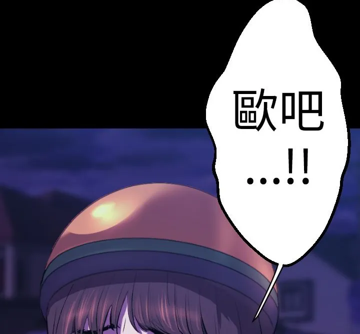 BALANCE第11話