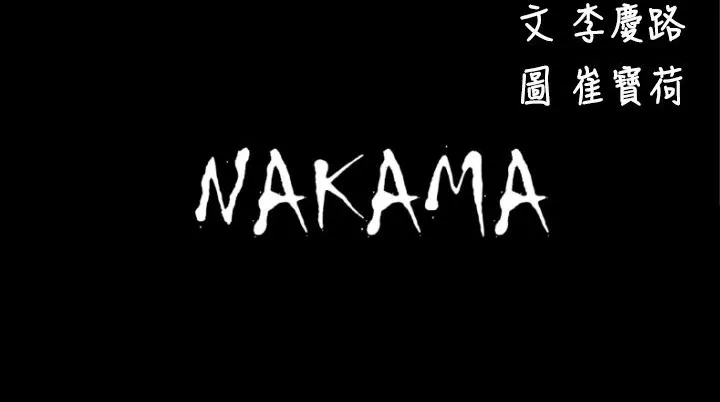 BALANCE-第12话 - 图片 12