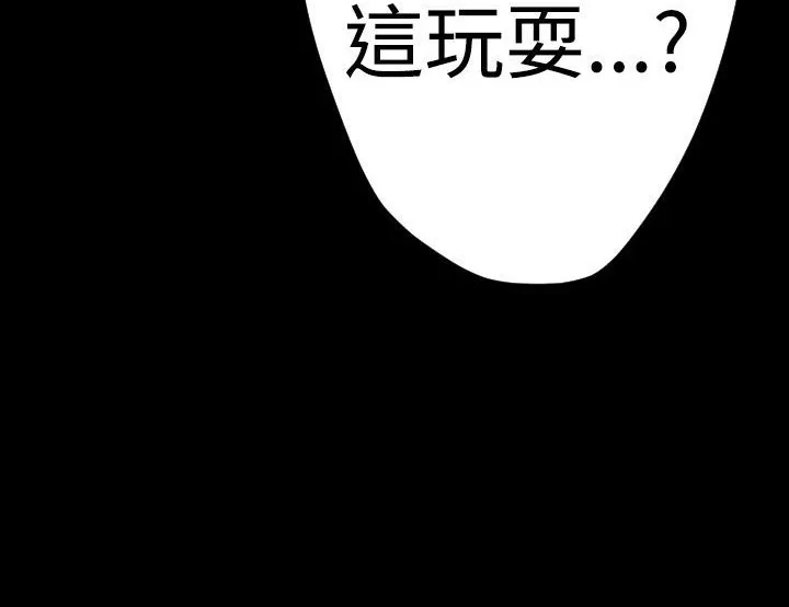 BALANCE-第12话 - 图片 102