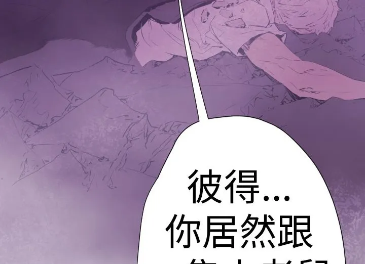 BALANCE-第13话 - 图片 17