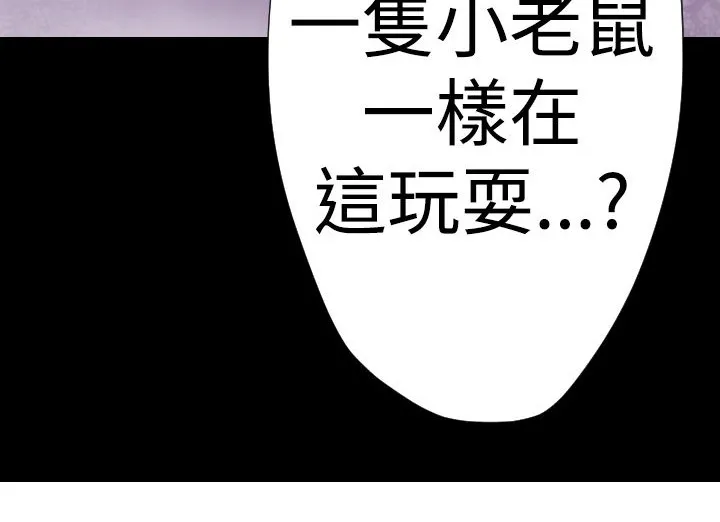BALANCE-第13话 - 图片 18