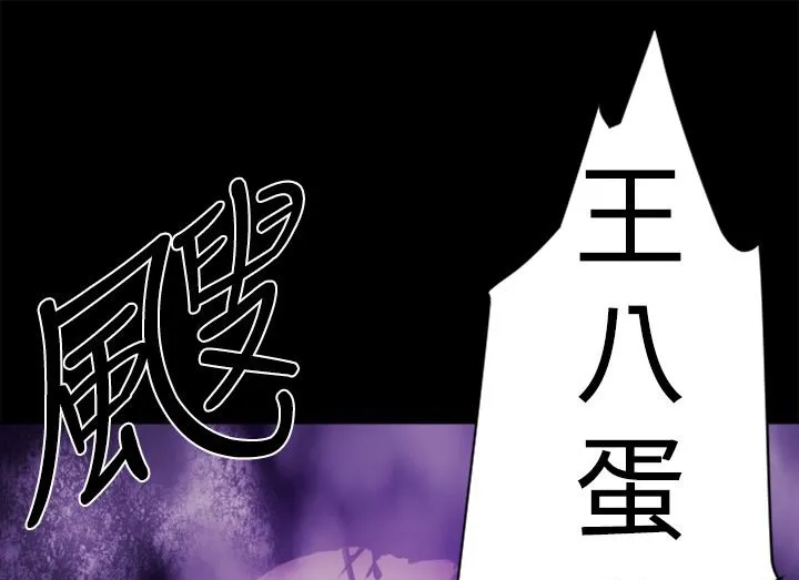 BALANCE-第13话 - 图片 37
