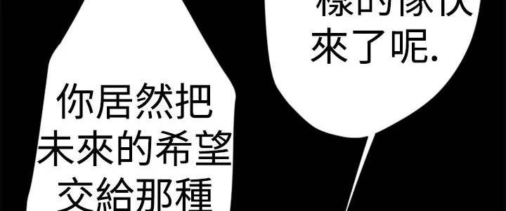 BALANCE-第13话 - 图片 44