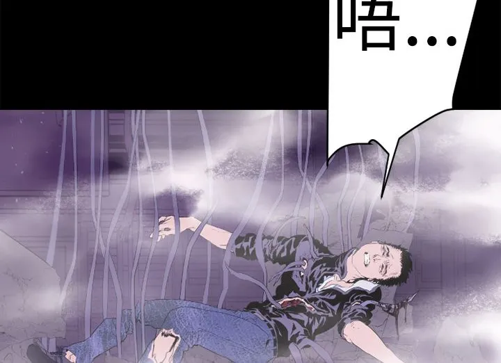 BALANCE-第13话 - 图片 90