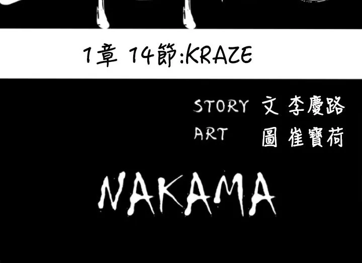 BALANCE第14話