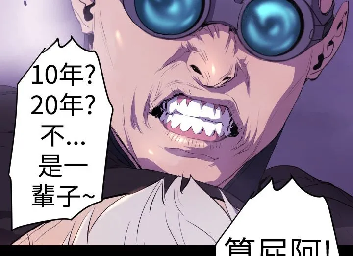 BALANCE-第14话 - 图片 52