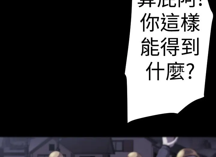 BALANCE-第14话 - 图片 53