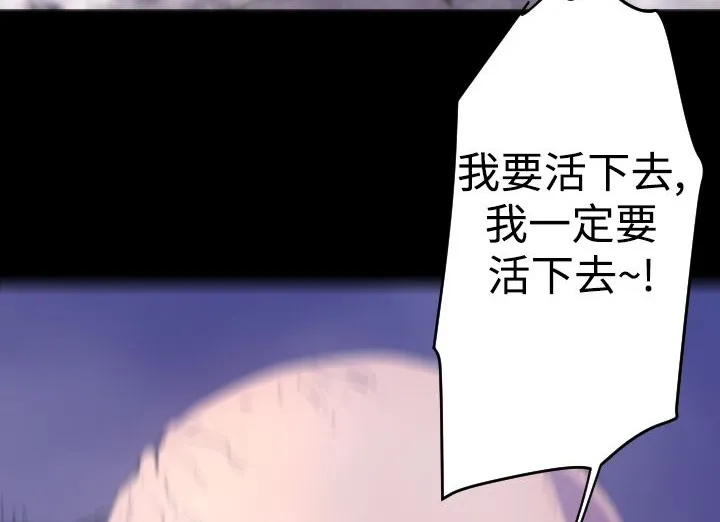 BALANCE-第14话 - 图片 63