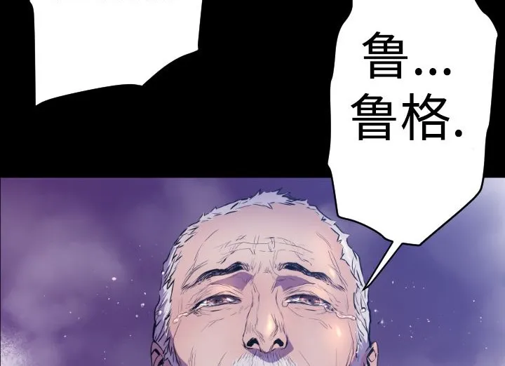 BALANCE-第14话 - 图片 66