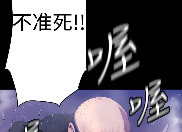 BALANCE第14話