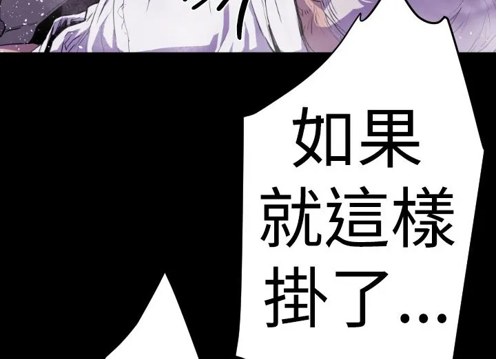 BALANCE-第14话 - 图片 78