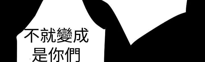 BALANCE-第14话 - 图片 79