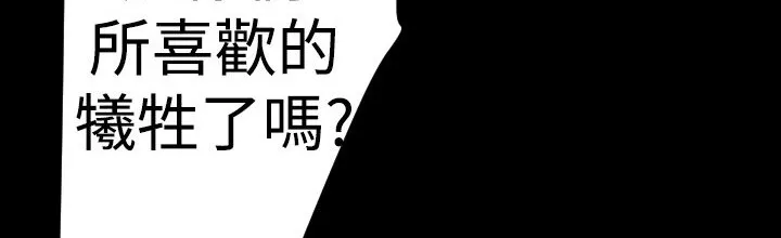 BALANCE-第14话 - 图片 80