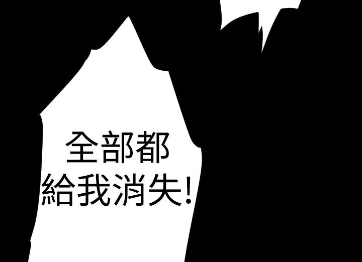 BALANCE-第14话 - 图片 90