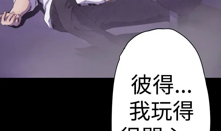 BALANCE-第15话 - 图片 77