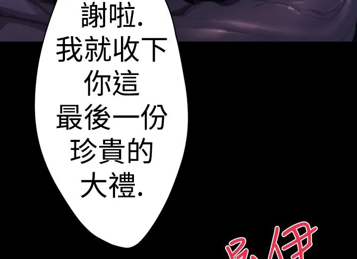 BALANCE-第15话 - 图片 84