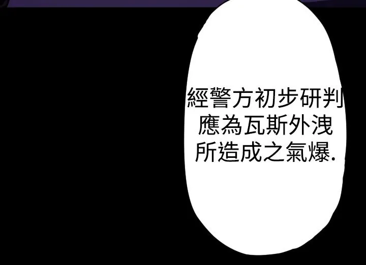 BALANCE-第15话 - 图片 106