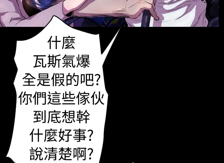 BALANCE-第16话 - 图片 29