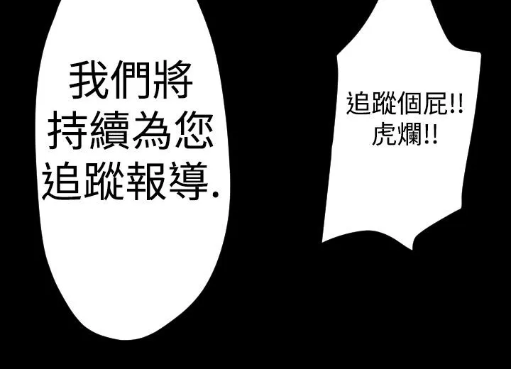 BALANCE-第16话 - 图片 41