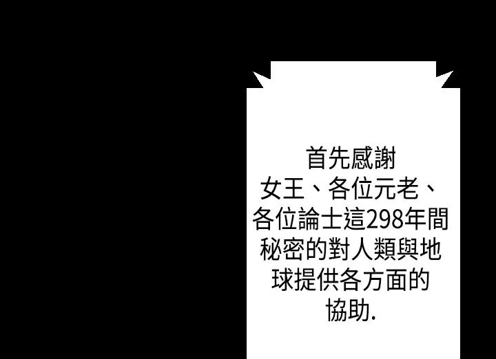 BALANCE-第16话 - 图片 89