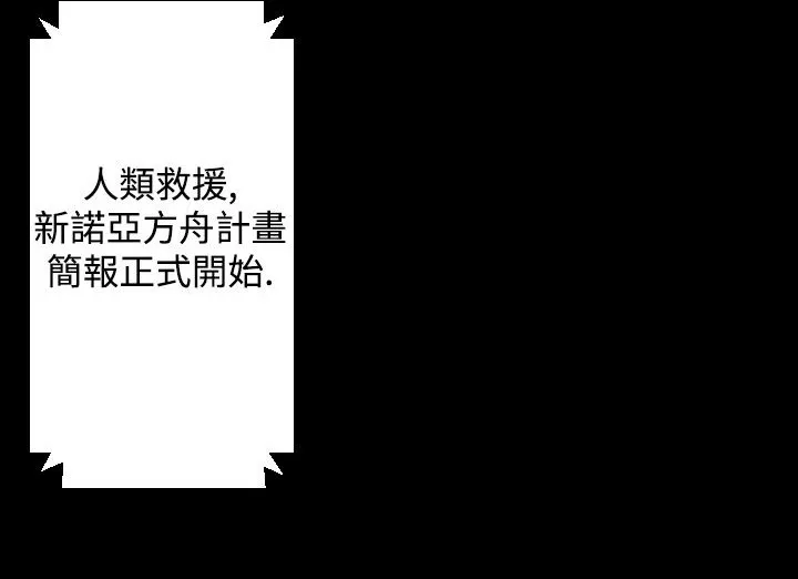 BALANCE-第16话 - 图片 88