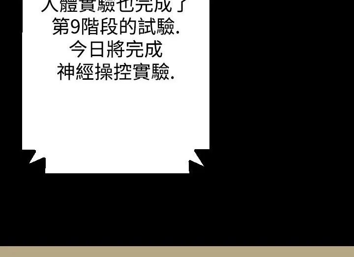 BALANCE-第16话 - 图片 98