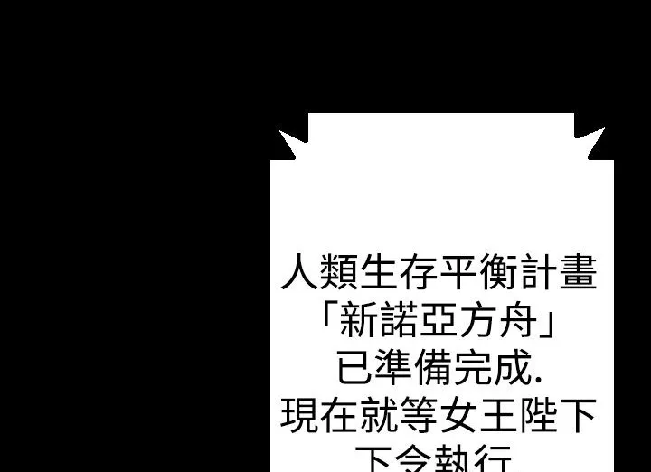 BALANCE-第16话 - 图片 100