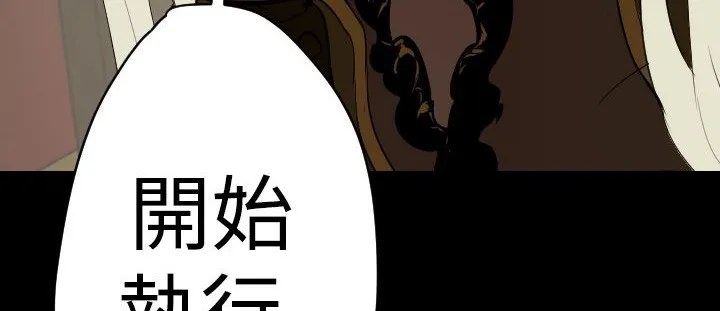 BALANCE-第16话 - 图片 107