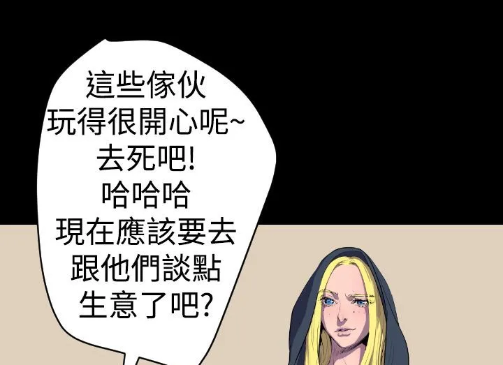 BALANCE-第16话 - 图片 109