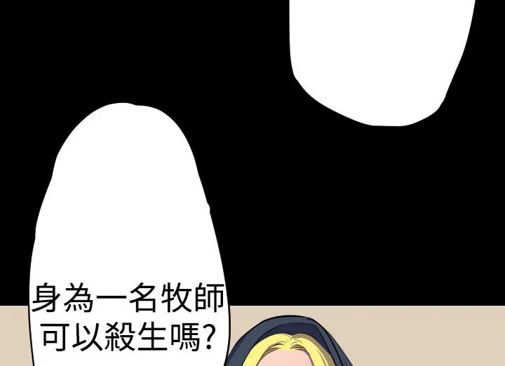 BALANCE-第16话 - 图片 112