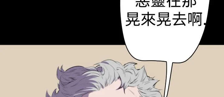 BALANCE-第16话 - 图片 116