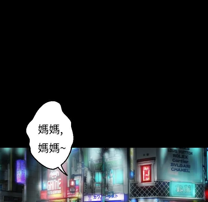 BALANCE-第17话 - 图片 1