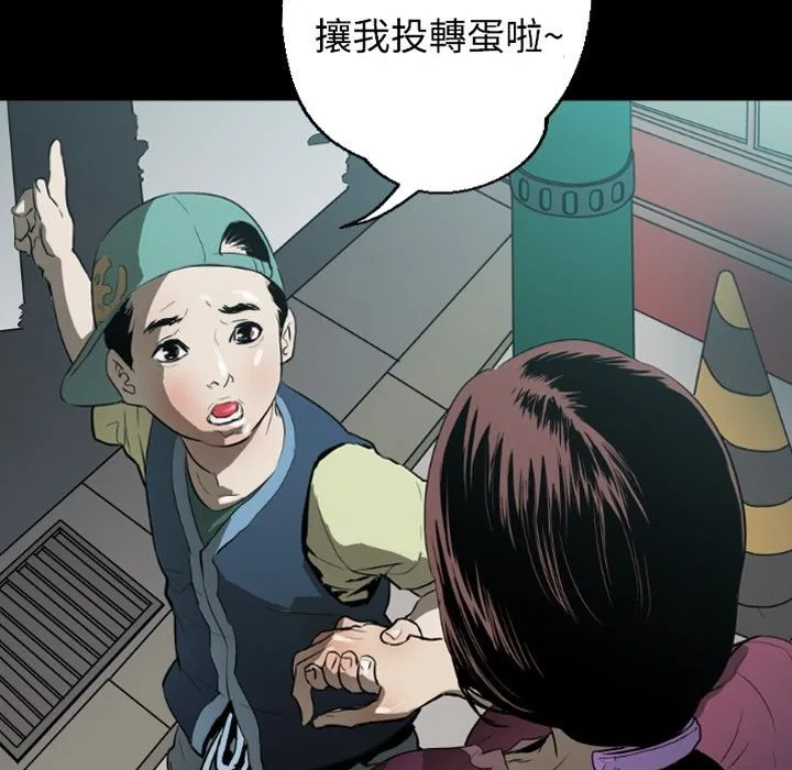 BALANCE-第17话 - 图片 3